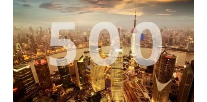 2021年《财富》世界500强揭晓