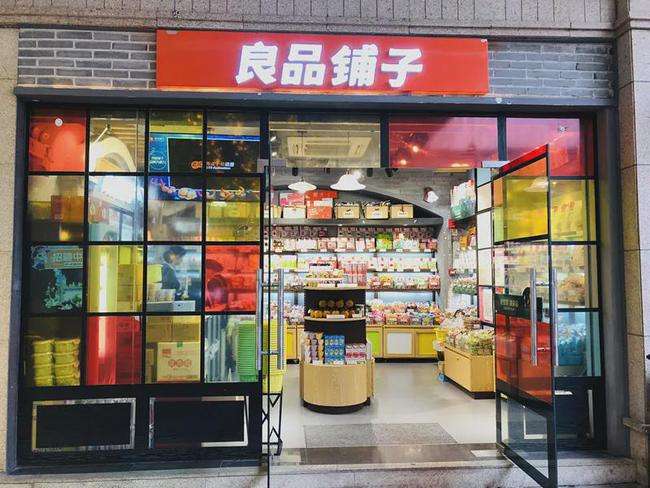 良品铺子2021年营收93.24亿 线下门店数29